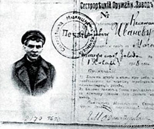 Ленин Иванов