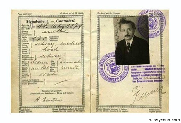 Паспорт Эйнштейна